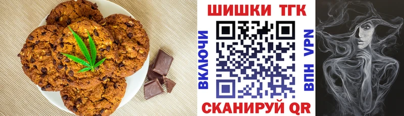 Печенье с ТГК марихуана  ОМГ ОМГ как войти  Ейск 