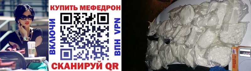 Мефедрон мяу мяу  Ейск 