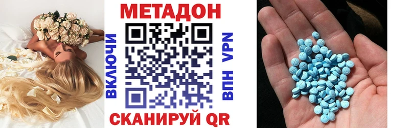 МЕТАДОН кристалл  Ейск 